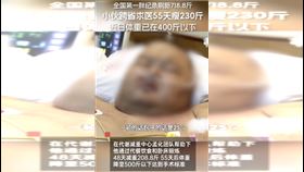 中國第一胖子！55天減重161KG超猛食譜曝(圖/翻攝微博)