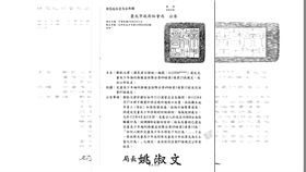 社會局公布漢堡店長姓名、犯行。（圖／取自網頁）