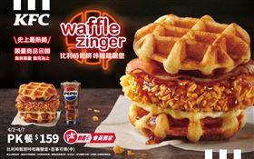 下載 「PK 雙饗卡 APP」，4月2日至4月7日開放獨家搶先預購肯德基「比利時鬆餅咔啦雞腿堡」，今年不用怕吃不到。（圖／品牌業者提供）