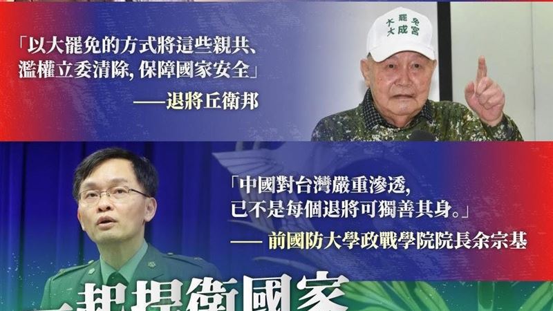 退將挺罷免感動她：捍衛國家的心是一樣的