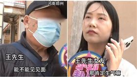 74歲王男騎80公里找女友復合遭拒。（圖／翻攝微博）