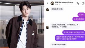 張家陞道歉聲明。（圖／翻攝自IG）