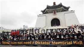 民團集結籲關閉中正紀念堂堂體（2）民間團體5日下午到台北中正紀念堂前舉行「台灣真的不需要獨裁者紀念堂行動」，與會者高舉標語呼籲政府應在今年擇期關閉堂體，政府必須重視這個錯誤紀念堂的存在，否則民團將年年抗議、永不休止。中央社記者郭日曉攝  114年4月5日