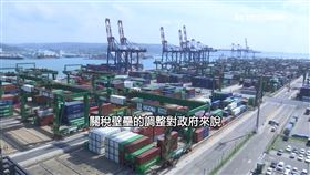 川普祭32%高關稅! 