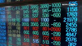 川普關稅戰全球股災! 台股週一恐面臨賣壓重擊。台股、股市、股票、開盤（示意圖／資料照）