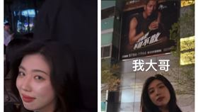 朱軒洋前女友Cindy誇瘦子「我大哥」（圖／翻攝IG@Cindy）