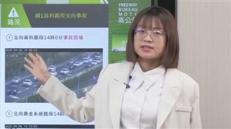 收假了！北返不塞車　五大地雷路段一次看