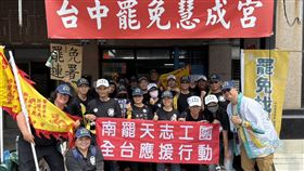 南罷天志工團台中應援全台罷免藍委二階連署進入倒數衝刺時刻，南罷天志工團啟動全台應援行動，6日首站前往台中各區連署點，從沙鹿、潭子到台中市區，協助罷免連署點現場收件。（台中罷團提供）中央社記者郝雪卿傳真  114年4月6日