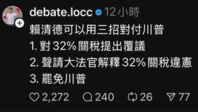 羅智強談關稅卻說罷免川普挨轟（圖／翻攝自黃敬雅臉書）