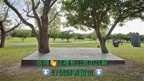 圖／翻攝自國立台灣史前文化博物館臉書