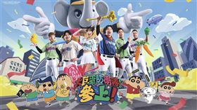 ▲中信兄弟聯名蠟筆小新主題日。（圖／中信兄弟提供）