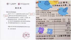 清大,周卓輝,中國,交流,護眼,藍光（圖／資料畫面）