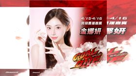 ▲韓援金娜妍將在味全龍大巨蛋賽事限定登場。（圖／味全龍提供）