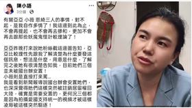 陳彩虹,亞亞,小微,武統（圖／翻攝自Threads）