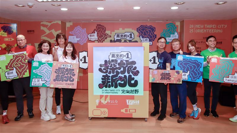 新北定向越野5月三芝開跑 四賽事接力登場
