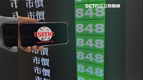 台積電,川普,關稅,台股,台積電,跌停,盤後,市場（圖／記者師瑞德攝影）