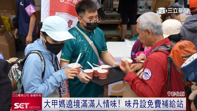 大甲媽遶境充滿人情味！味丹設免費補給站