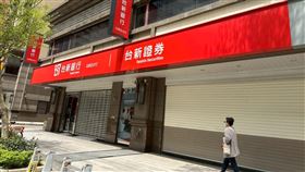 ▲台新金昨日公告全數配發現金股利，每股配發0.9元股民樂翻。（圖／記者余國棟攝影）