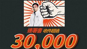 罷免牛煦庭突破3萬份連署書（圖／罷團桃汰牛氓提供）