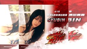 ▲韓國少女歌手Gyubin將在16日替味全龍開球。（圖／味全龍球團提供）