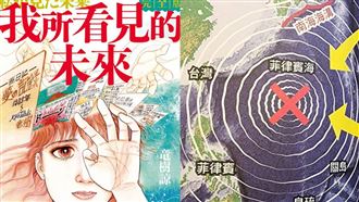 書摘 / 日本龍婆全說了　臺灣菲律賓小心