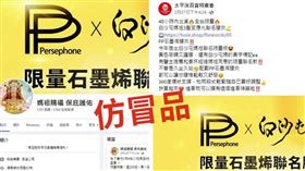 PP石墨烯客戶稿子。（圖／業者提供）