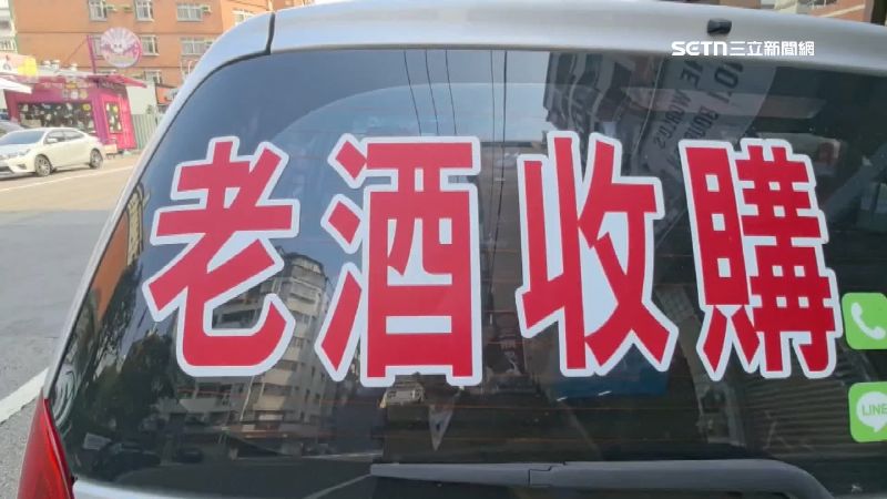 台股狂瀉「搬老酒套現」！這款可賣20萬↑