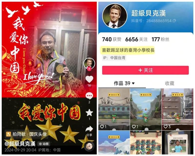 桃園某國小校長在抖音發表媚共言論，遭教育局關切。（圖／翻攝抖音）