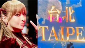 濱崎步,演唱會,台北,小巨蛋(圖/濱崎步IG、Threads)
