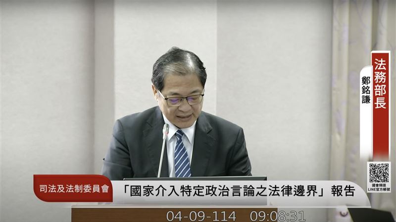 武統定義？鄭銘謙給答案：目前無法律規定