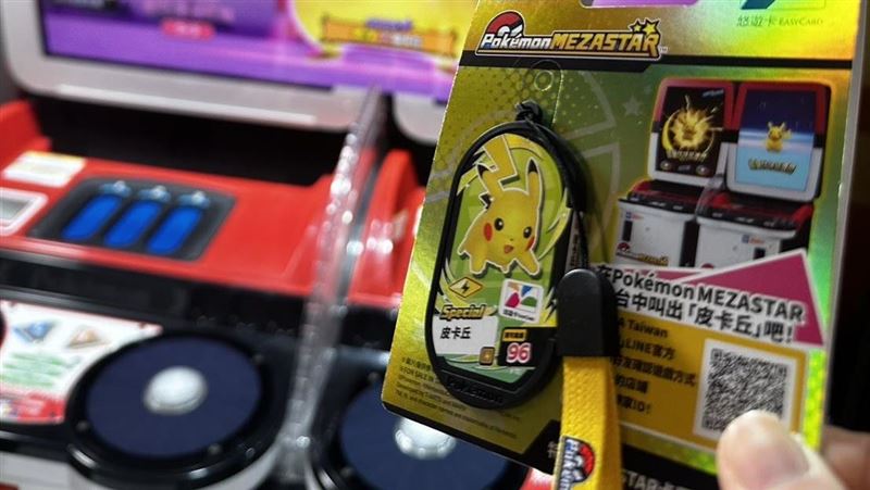 寶可夢迷必收！MEZASTAR卡匣造型悠遊卡