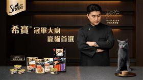《黑白大廚》冠軍鮮為人知的一面 拿坡里攜手Sheba®希寶®曝光寵貓生活（業配勿用）