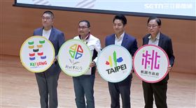 ▲基隆、桃園、台北、新北四市首長成立平台討論美國關稅（圖／翻攝畫面）