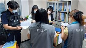 內政部每年針對全國性社會團體進行分階段會務清查。（圖／內政部提供)