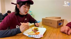 籃籃日前上架的YT影片中，雖然她是自己挾菜挾得少，不過林泓育的畫外音似乎頗呼應如今關於樂天伙食的爆料。（翻攝自籃籃YT頻道）