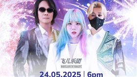 F.I.R改頭換面要去大馬開唱　歌迷傻眼「你們是誰？」急關留言