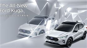 ▲Kuga 1.5T Vignale溫莎曜影版。（圖／FORD提供）
