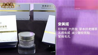 佳豫愛用「安美諾」　5週打造亮白嫩肌