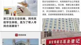 有中國民眾對近年大量離奇失蹤人口提出疑問（圖／翻攝微博）