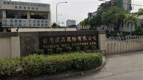 上櫃公司「台蠟」驚傳內線交易，北檢起訴林久恒及楊桂賢，兩人涉嫌於2014年禁售期內違法交易股票。（圖／翻攝自google map）