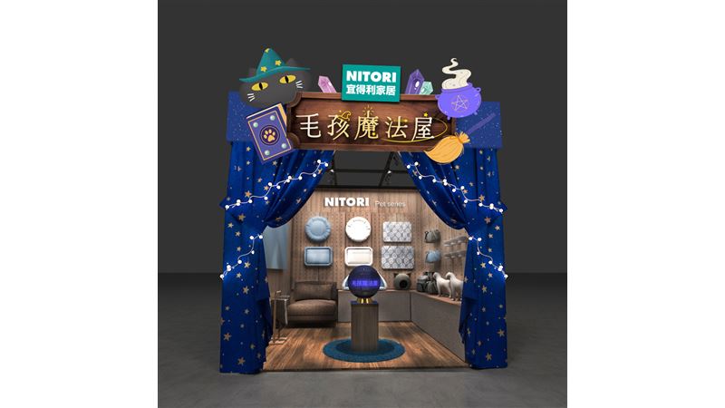 高雄寵物展　宜得利「毛孩魔法屋」