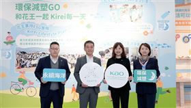 花王(台灣)攜手Xpark 推廣永續生活理念　環保減塑展覽登場！（業配勿用）