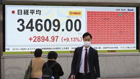 美國總統川普對等關稅政策大轉彎，日經指數大漲。（圖／美聯社／達志影像）