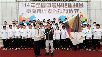 114年全中運進入倒數 黃偉哲為代表隊授旗