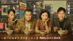 ▲春河劇團音樂劇《老闆~來碗陽春麵！》溫暖登場。(圖／春河劇團提供)