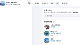 錢姓中配擔任「中國人民解放軍」管理員。（圖／翻攝自臉書）