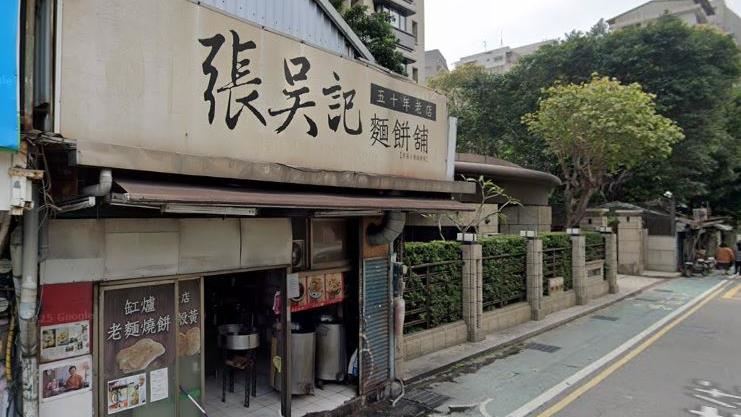 管中閔最愛！北市「50年燒餅店」暫停營業