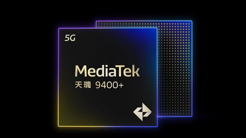 聯發科天璣9400+ 首批採用的手機本月上市