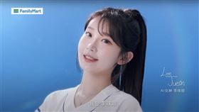 李珠珢代言。（圖／翻攝自YouTube 全家便利商店）