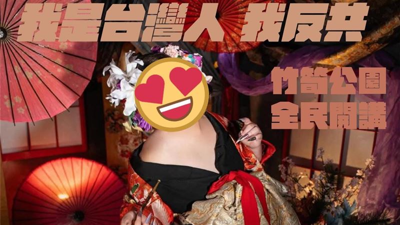 罷團海報見「裸肩」女神　真實身份網挖出